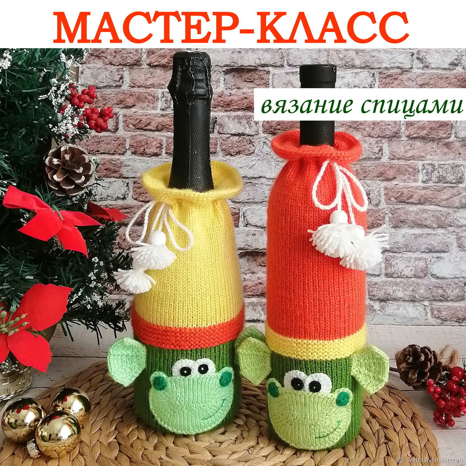 Фестиваль рукоделия. Мастер-классы