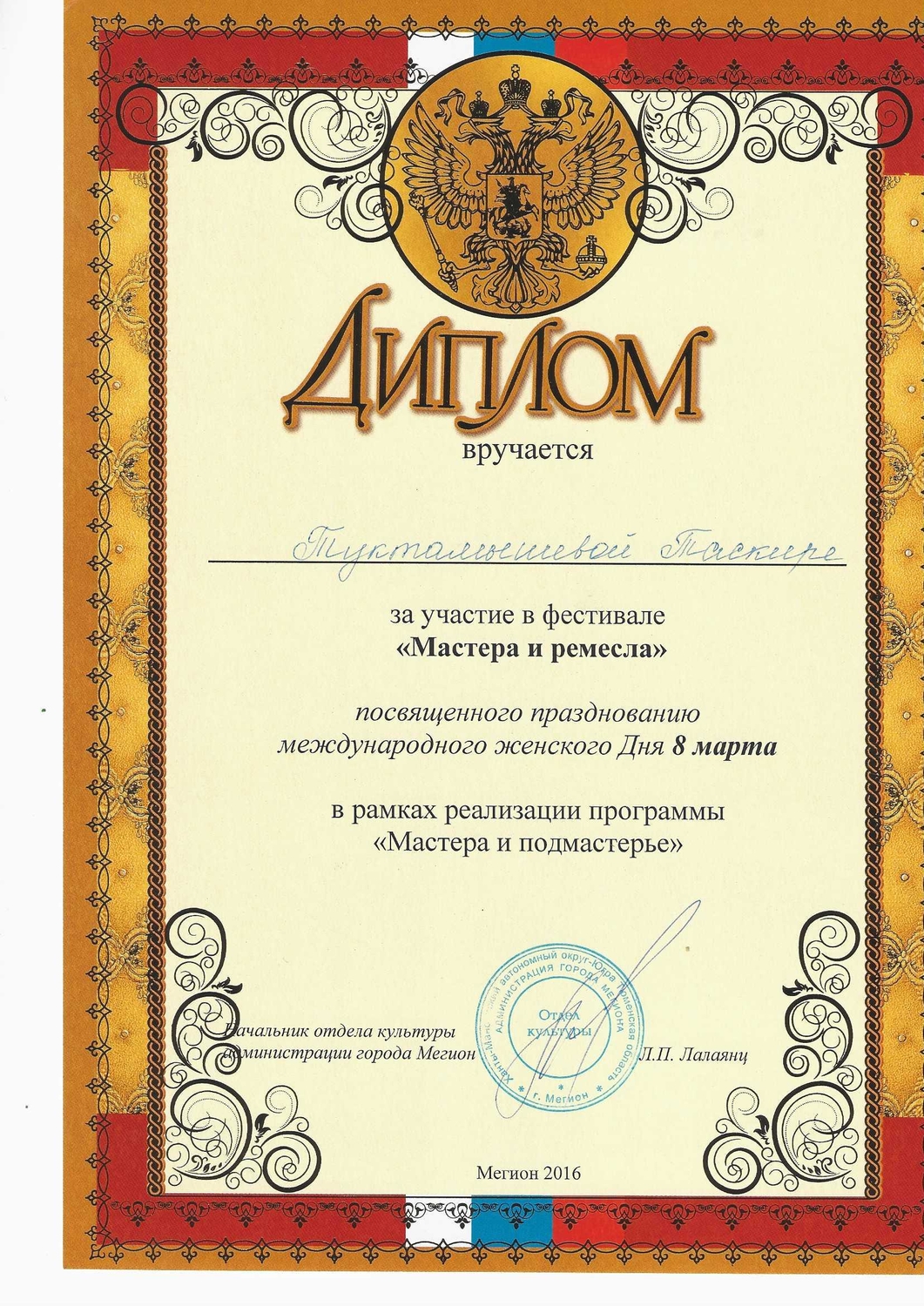 Мой профиль
