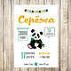 Yandex. Metrica poster with a Panda for a boy or girl. Metrics. nina-37. Online shopping on My Livemaster.  Фото №2