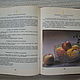 Винтаж: "Приятного аппетита!" 1994г. Книги винтажные. Из запасников. Ярмарка Мастеров.  Фото №6