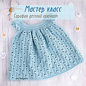 Материалы для творчества handmade. Livemaster - original item Dress crochet MK, sundress crochet children`s master class video MK pdf. Handmade.