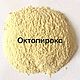 Октопирокс. Пироктон оламин.  Octopirox. От перхоти, Компоненты для косметики, Москва,  Фото №1