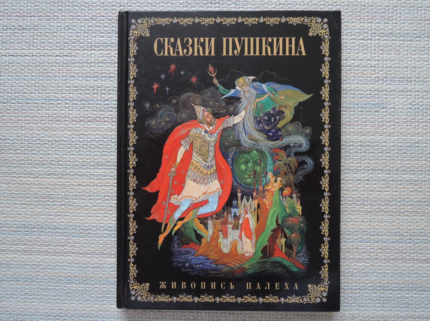 Книги палех. Русь Богатырская Шемаров. Русь Богатырская Палех Шемаров.