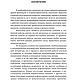 Как развить певческий голос, книга 1981 года. Мастер-классы. EcoLife_23. Ярмарка Мастеров.  Фото №9