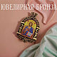 Господь Вседержитель Нательная икона. Нательная иконка. Дмитрий, Граждарин Подаркин. Интернет-магазин Ярмарка Мастеров.  Фото №2