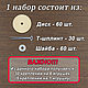 Набор "Т"-креплений для Тедди 14 мм (30 креплений). Шплинты и диски. Pauls. Интернет-магазин Ярмарка Мастеров.  Фото №2