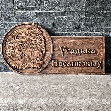 Для дома и интерьера ручной работы. Ярмарка Мастеров - ручная работа Адресная табличка из дерева адресник. Handmade.