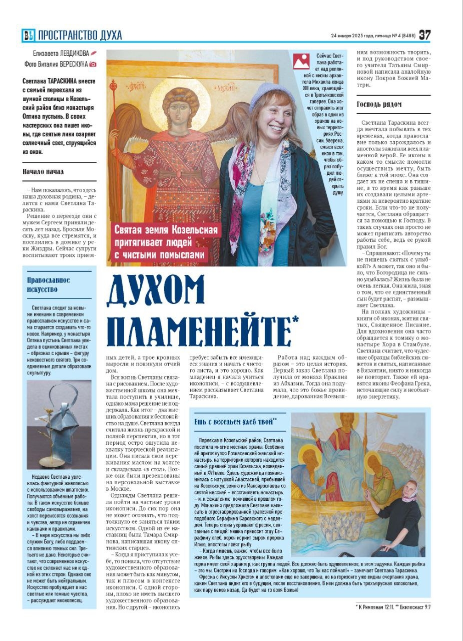 Публикация в Калужских губернских ведомостях