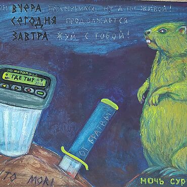 Картины и панно ручной работы. Ярмарка Мастеров - ручная работа Ночь сурка. Handmade.