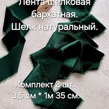 Материалы для творчества ручной работы. Ярмарка Мастеров - ручная работа Шелковые ленты бархатные лента тесьма. Handmade.