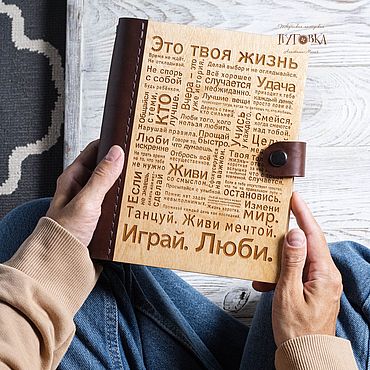 Канцелярские товары ручной работы. Ярмарка Мастеров - ручная работа Деревянный блокнот с кожаным переплетом и гравировкой А5 Много текста. Handmade.