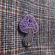 'Fungus is not like' a beaded brooch, Brooches, Moscow,  Фото №1