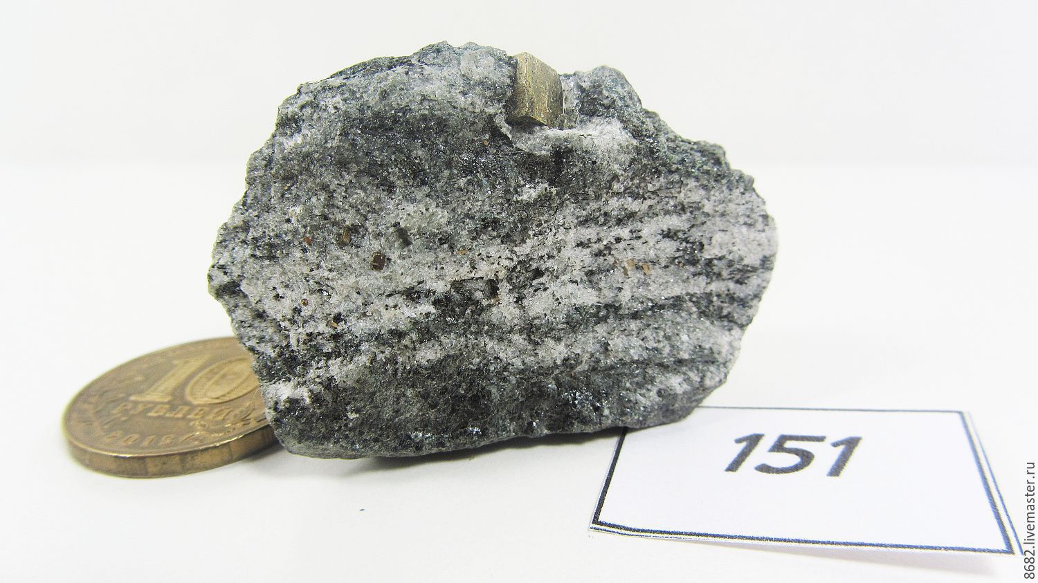 камень для высекания огня 7 букв