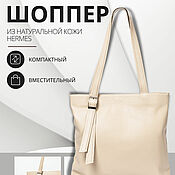 Сумки и аксессуары handmade. Livemaster - original item Shopper bag made of genuine leather Women`s leather bag. Handmade.