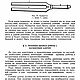 Ремонт и настройка фортепиано, книга 1982 года. Мастер-классы. EcoLife_23. Ярмарка Мастеров.  Фото №8