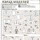 Журнал Burda Moden № 7/2007. Выкройки для шитья. Burda Moden для Вас. Интернет-магазин Ярмарка Мастеров.  Фото №2