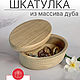 Шкатулка из дуба Овальная, Шкатулки, Кунгур,  Фото №1