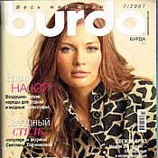 РЕЗЕРВ  Журнал Burda Moden № 6/2000