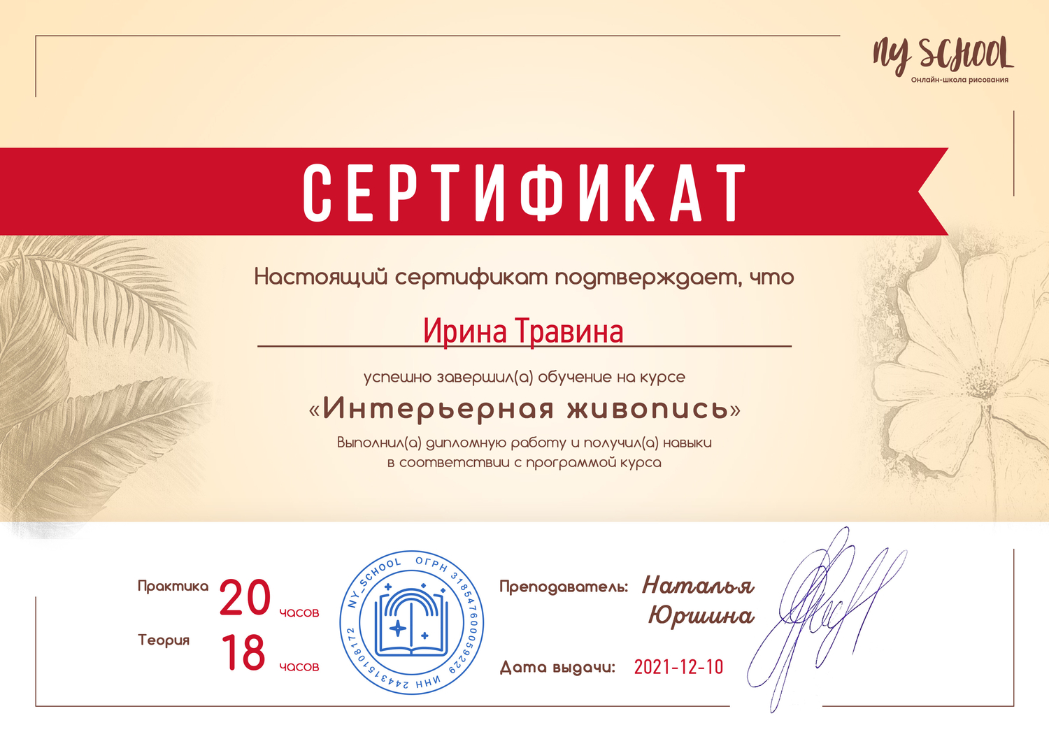 Мой профиль