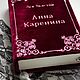 Clutch-book 'Anna Karenina'. Clutches. BookShelf. My Livemaster. Фото №4