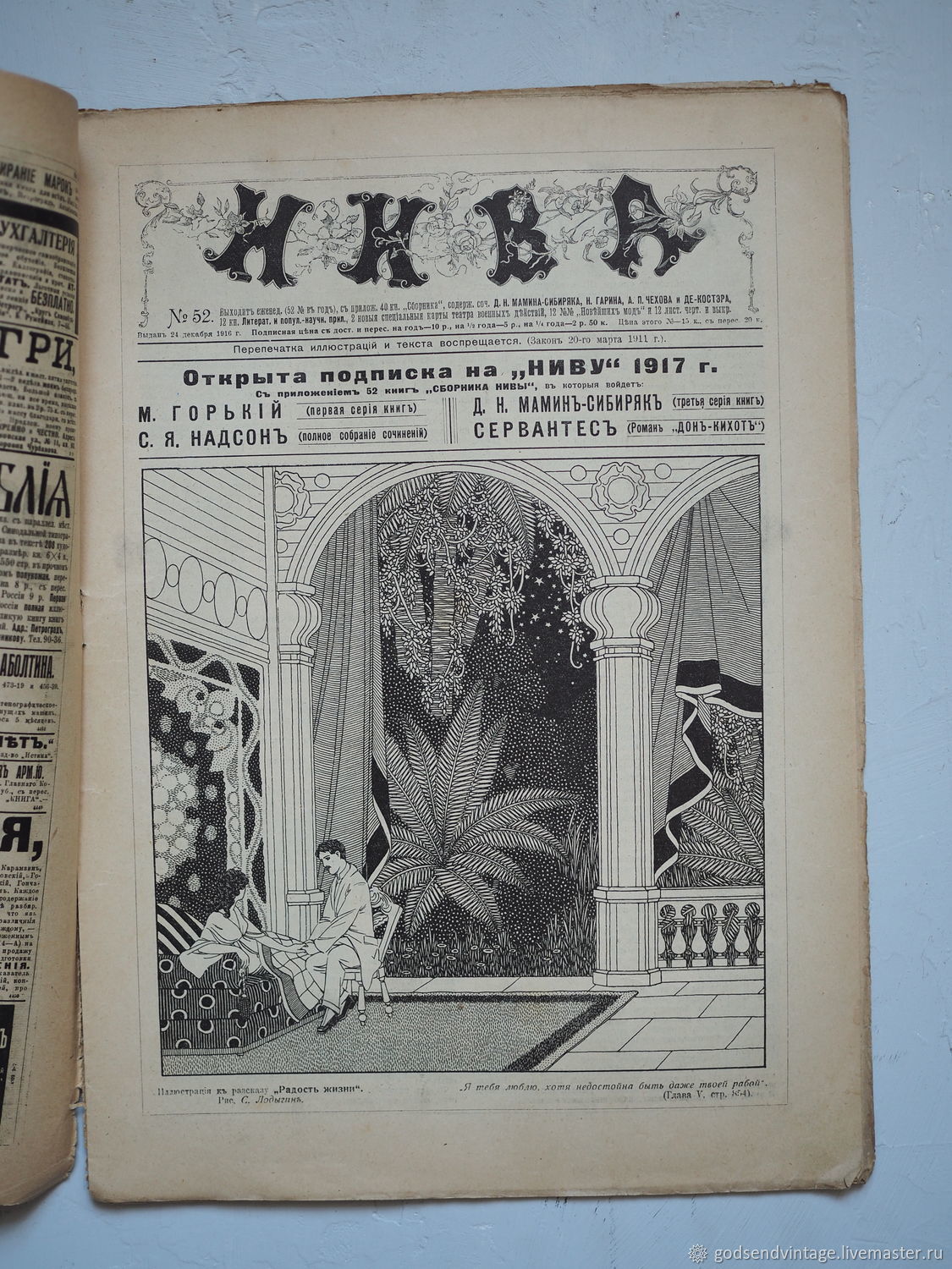 Винтаж: Журнал Нива номер 52 за 1916 год купить в интернет-магазине Ярмарка  Мастеров по цене 400 ₽ – SUY4GRU | Книги винтажные, Санкт-Петербург - ...