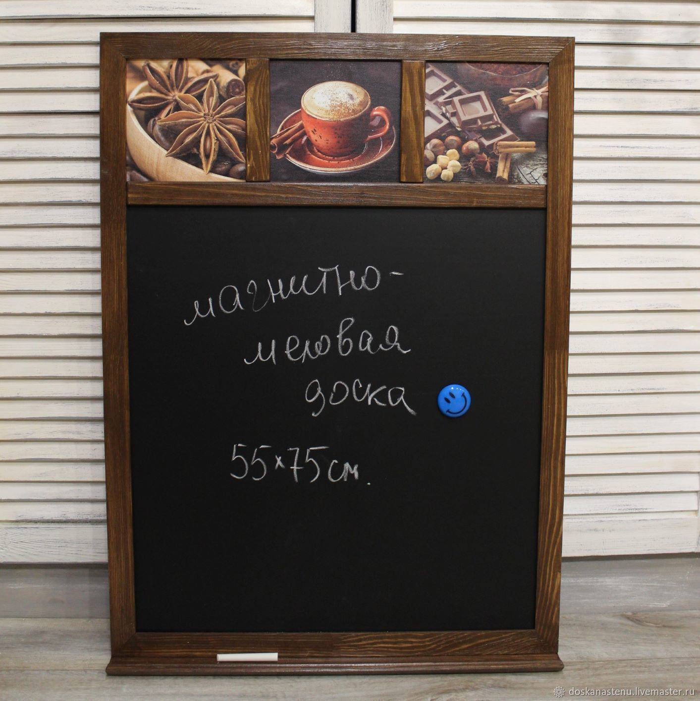 Магнитно-меловая доска на кухню "Кофе", Доски для заметок, Москва,  Фото №1
