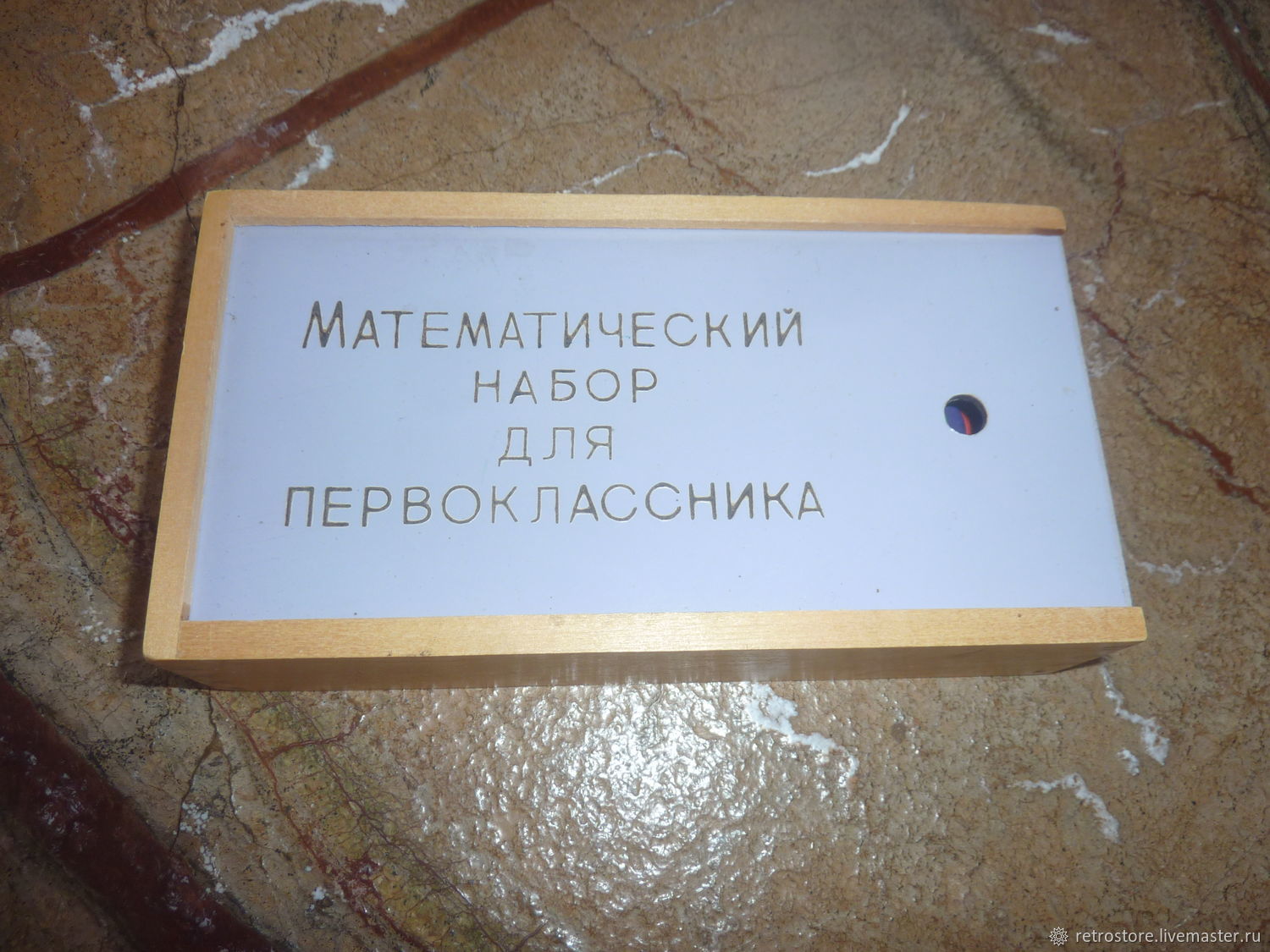 Винтаж: Математический набор для первоклассника СССР в интернет ...