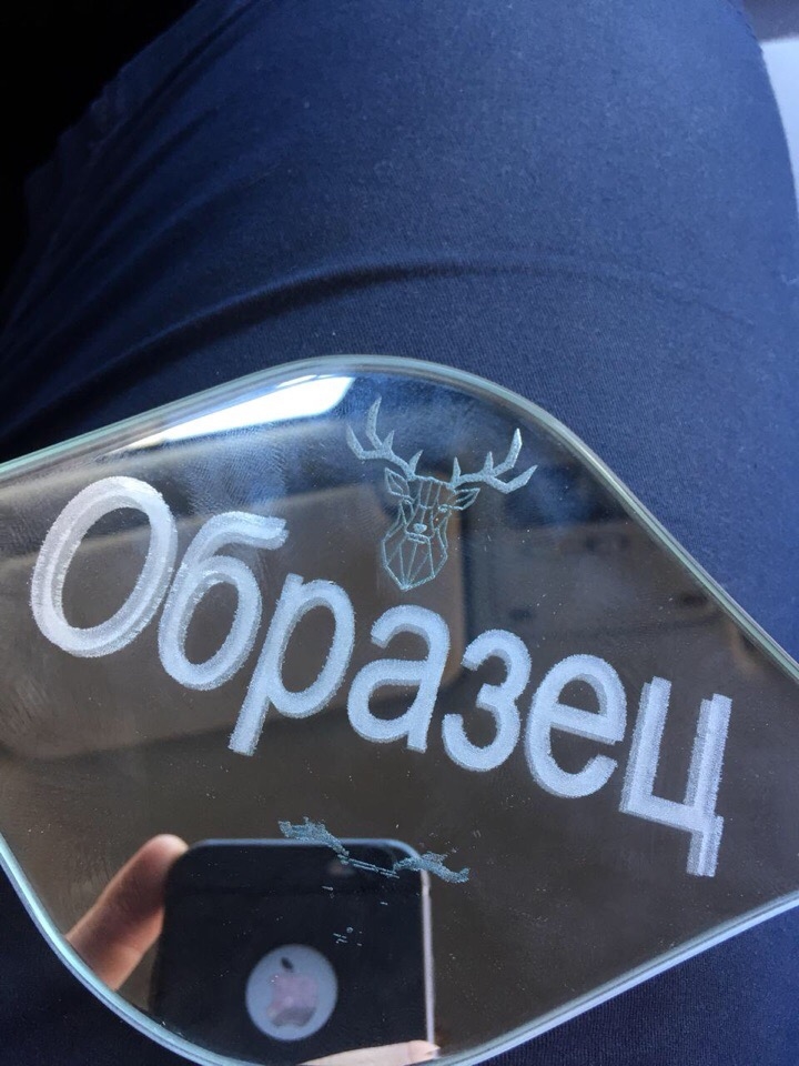 Гравировка на зеркале