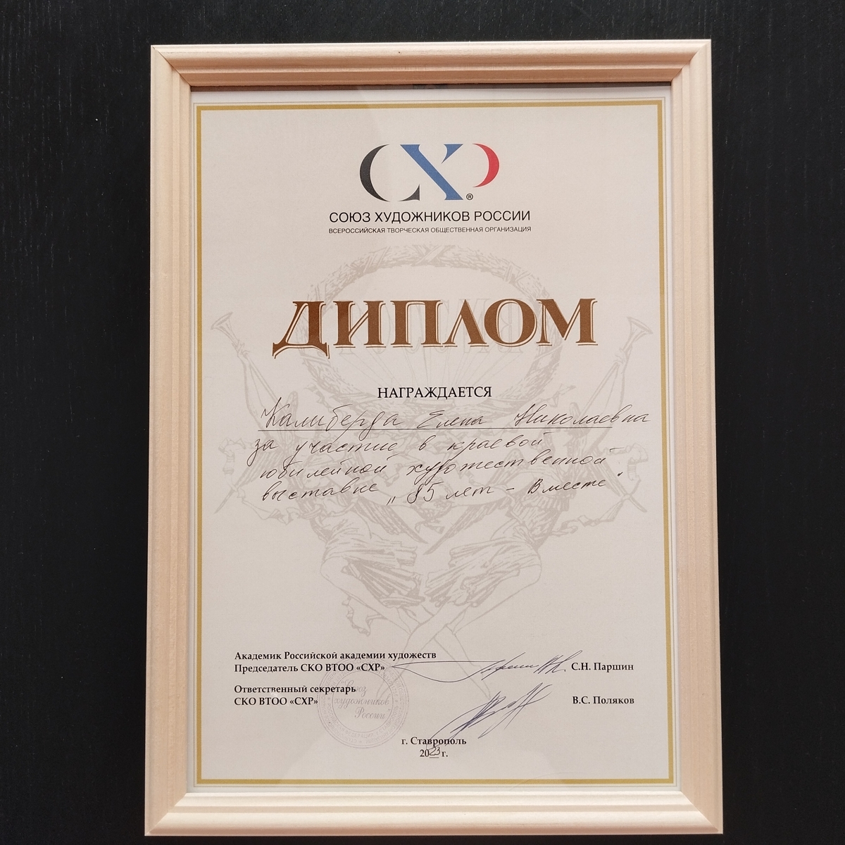 Мой профиль