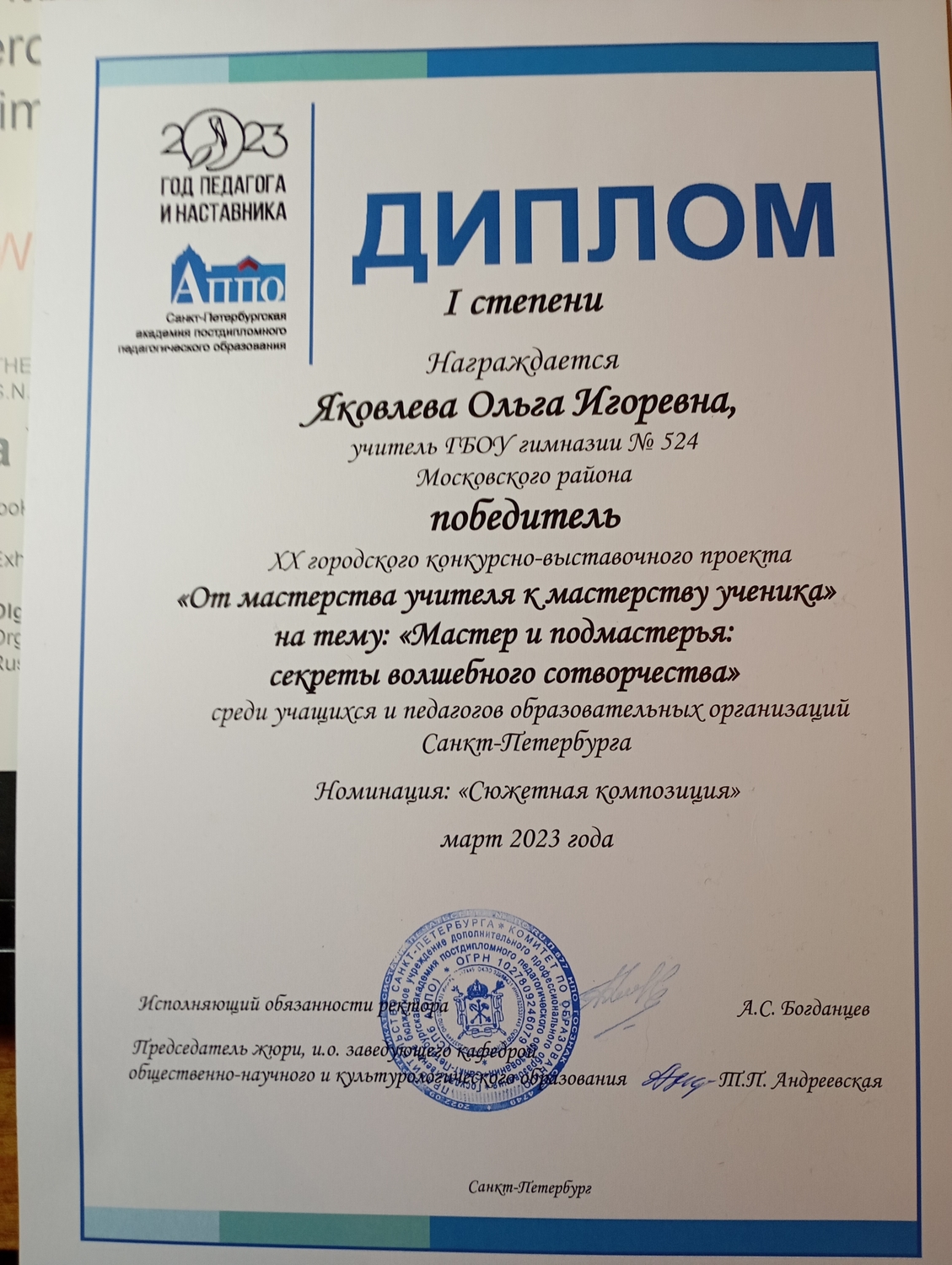 Региональный конкурс педагогов с учениками