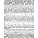 Древнее искусство Татарии, эл. книга 1987 года. Схемы для шитья. EcoLife_23. Ярмарка Мастеров.  Фото №9