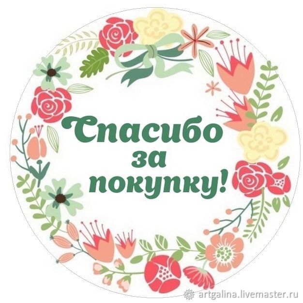 Шаблон спасибо. Спасибо за покупку. Спасибо за покупку надпись. Ручная работа надпись. Спасибо за заказ.