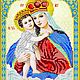  Дева Мария с младенцем на руках. Иконы. Вышивка бисером. Интернет-магазин Ярмарка Мастеров.  Фото №2