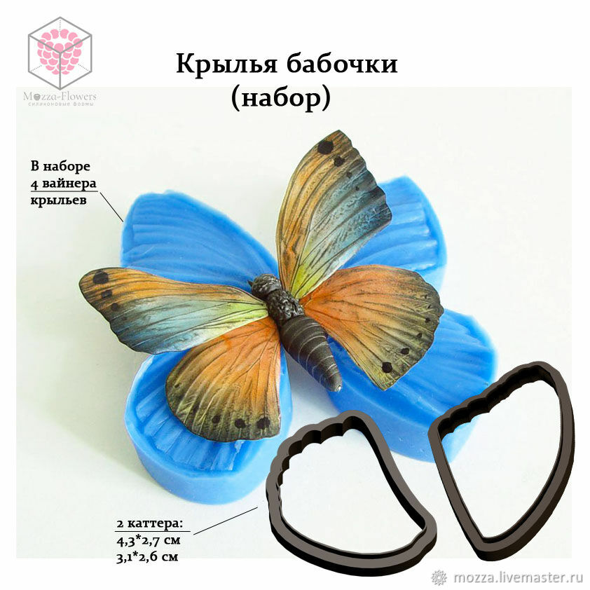 Бабочка пружинка