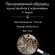 Полированный образец яшма зелёная с коричневым+пирит 23х22х18см. Друза. Море минералов. Интернет-магазин Ярмарка Мастеров.  Фото №2