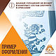 Готовые украшения из бумаги "Зимний городок" К4 (м-2). Элементы интерьера. КАРТОНКИНО. Ярмарка Мастеров.  Фото №6