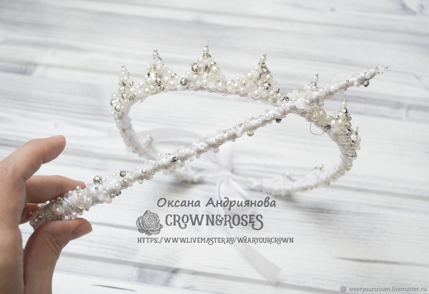 Королевская Корона белая на свадьбу, венчание. Для невесты, принцессы в ...