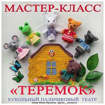 Мастер Класс Брянск Магазин Официальный Сайт Каталог