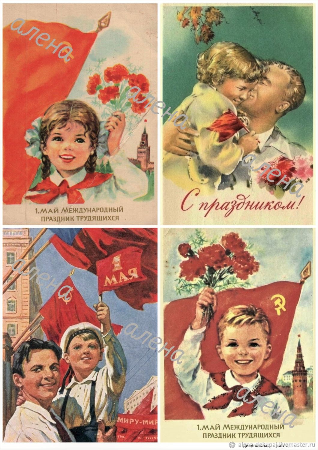 Салфетки для декупажа советские открытки