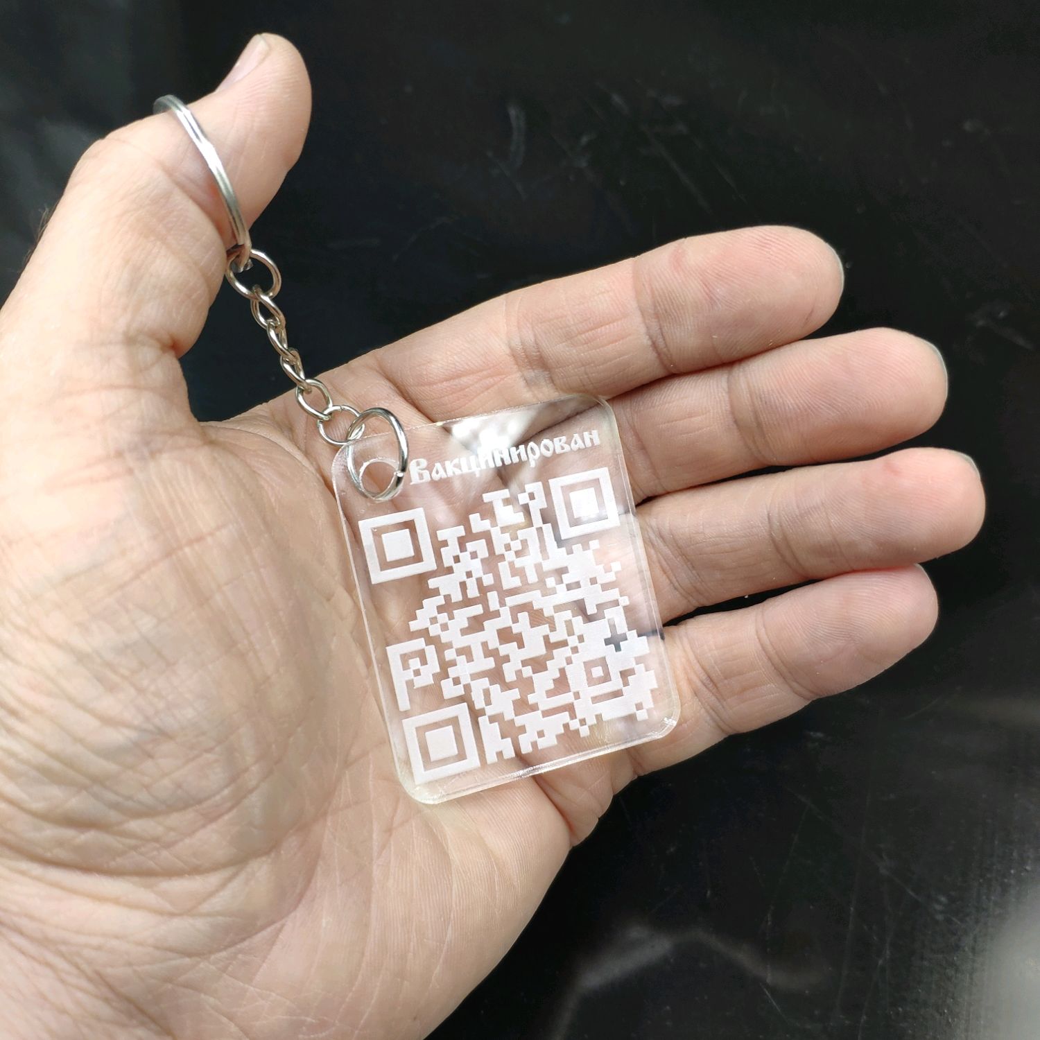 Брелок с QR-кодом в интернет-магазине на Ярмарке Мастеров | Брелок ...