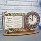 Reloj de mesa, grabado en la pared, madera, Watch, Barnaul,  Фото №1