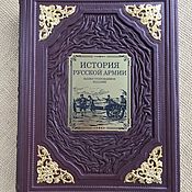 Сувениры и подарки handmade. Livemaster - original item History of the Russian army (leather-bound gift book). Handmade.