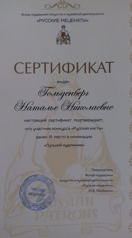 Лауреат конкурса 