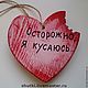Сердце "найди меня". Элементы интерьера. Валерий Костырин  мужские подарки. Ярмарка Мастеров.  Фото №6