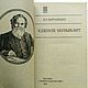 The book 'Blind musician' V. G. Korolenko. Vintage books. Ulitka. My Livemaster. Фото №4