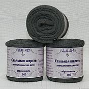 Материалы для творчества handmade. Livemaster - original item Steel wool (metal wool), abrasiveness 000. Handmade.