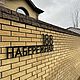Табличка “Neli” 120см (сталь 4мм), Номер на дверь, Санкт-Петербург,  Фото №1