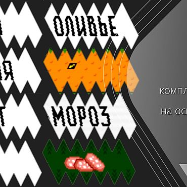 Цифровые товары ручной работы. Ярмарка Мастеров - ручная работа Сет новогодних схем на шарики 5 см. Handmade.