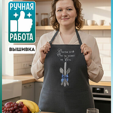 Для дома и интерьера ручной работы. Ярмарка Мастеров - ручная работа Подарок девушке, женщине Оригинальный фартук в подарок девушке,женщине. Handmade.