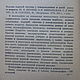 Винтаж: "Болезни нервной системы у детей".Ю.А.Якунин. Книги винтажные. Все для всех. Интернет-магазин Ярмарка Мастеров.  Фото №2